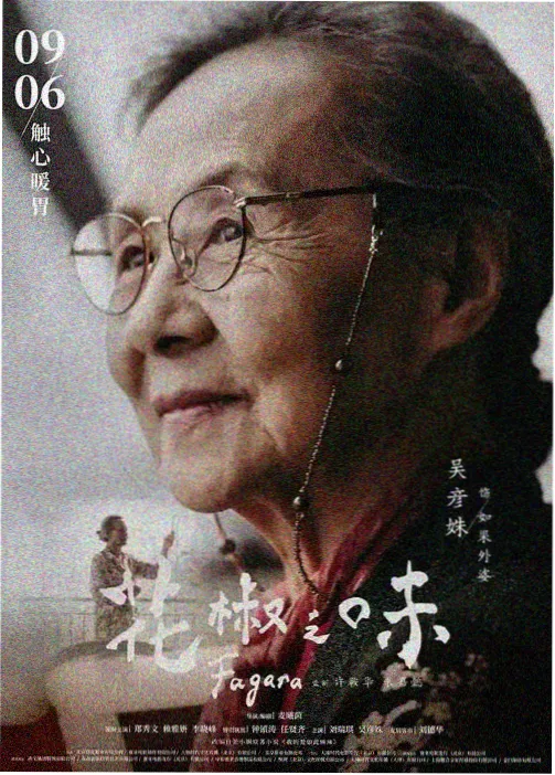 剑与茶馆国漫免费在线观看